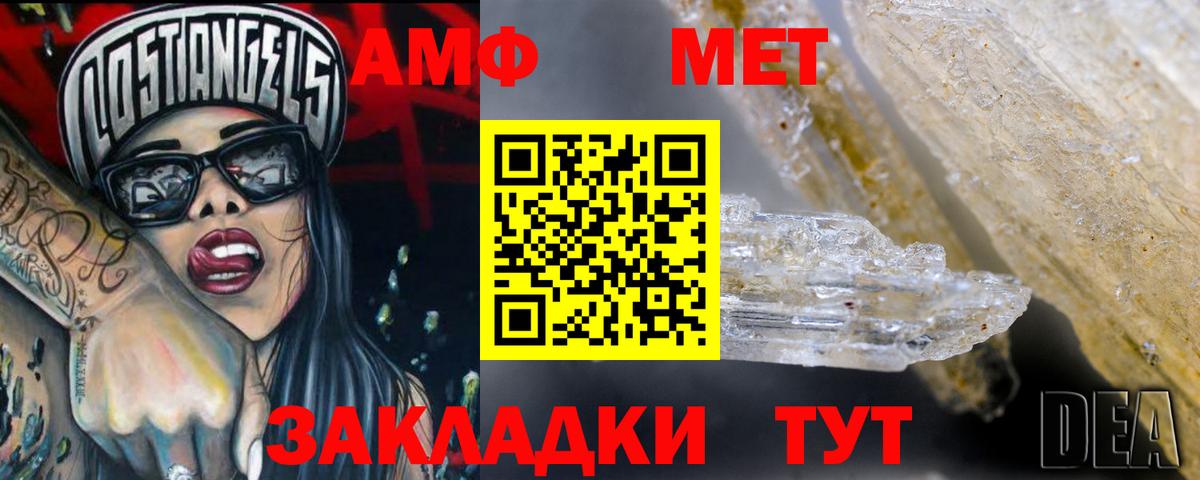 АМФЕТАМИН VHQ  Вход с VPN  Лысьва 