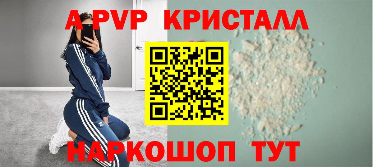 Лысьва  APVP  Alpha PVP СК КРИС  Вход с VPN  A-PVP мука 