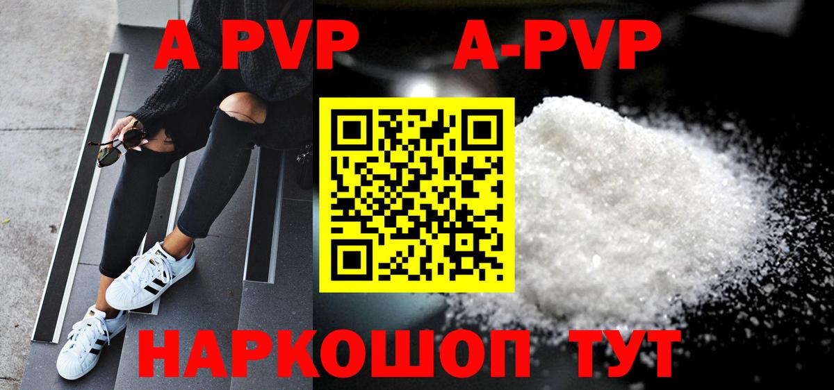 Alpha-PVP Соль Лысьва