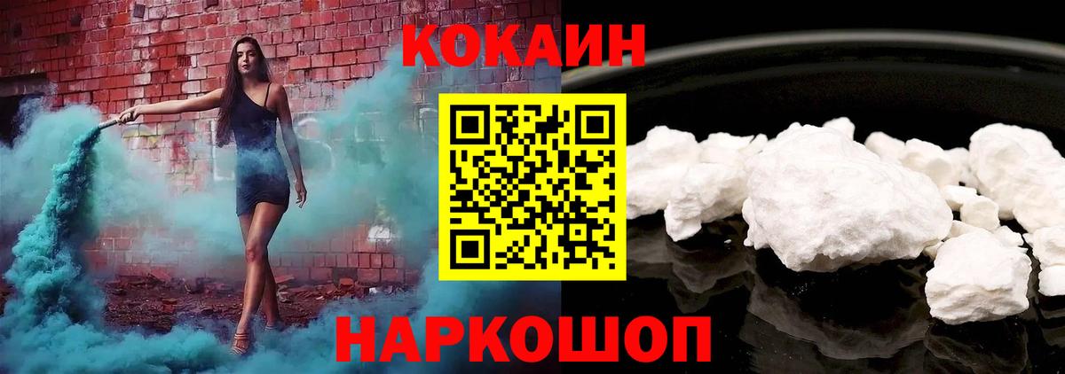 Кокаин Columbia  Cocaine Columbia  Лысьва  Вход с VPN 
