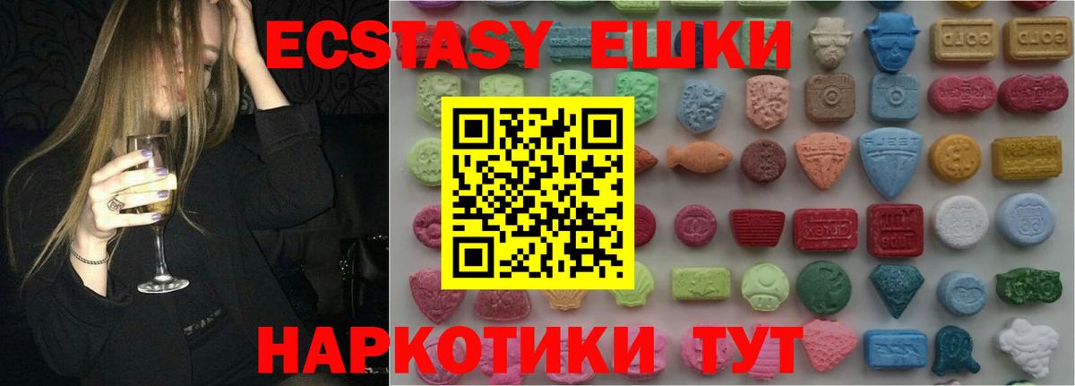 Лысьва  Экстази VHQ  ЭКСТАЗИ  Вход с VPN  Ecstasy TESLA 