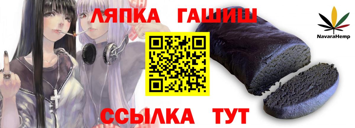 ГАШ гашик  закладки  ГАШИШ Cannabis  Лысьва  Вход с VPN 