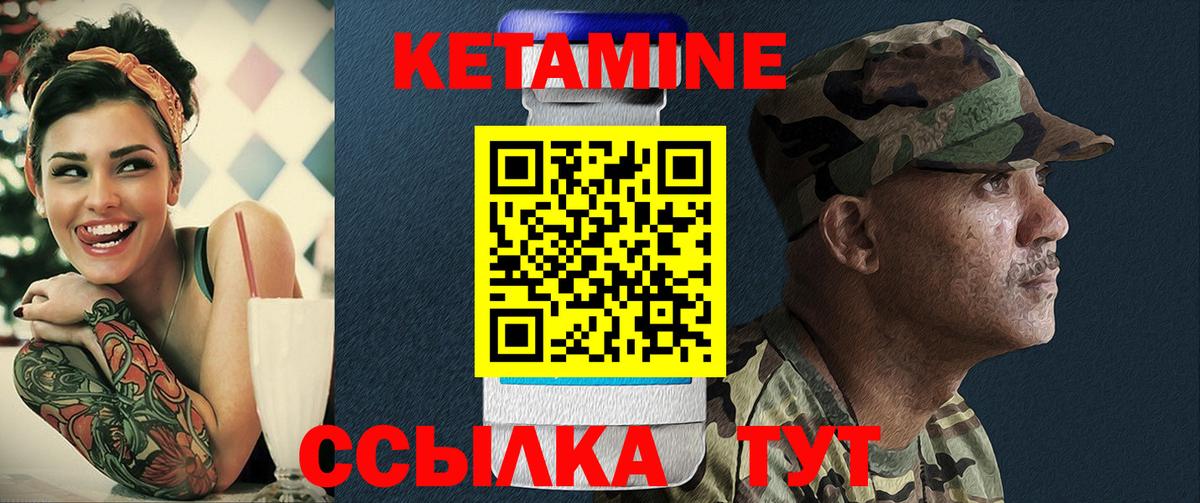 Лысьва  КЕТАМИН VHQ  Вход с VPN 