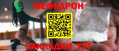 меф Гусь-Хрустальный