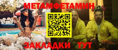 меф Гусь-Хрустальный