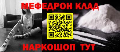 меф Гусь-Хрустальный