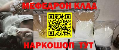 меф Гусь-Хрустальный
