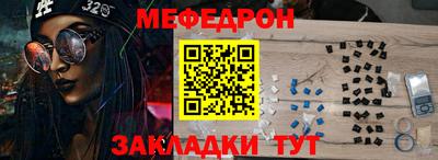 меф Гусь-Хрустальный