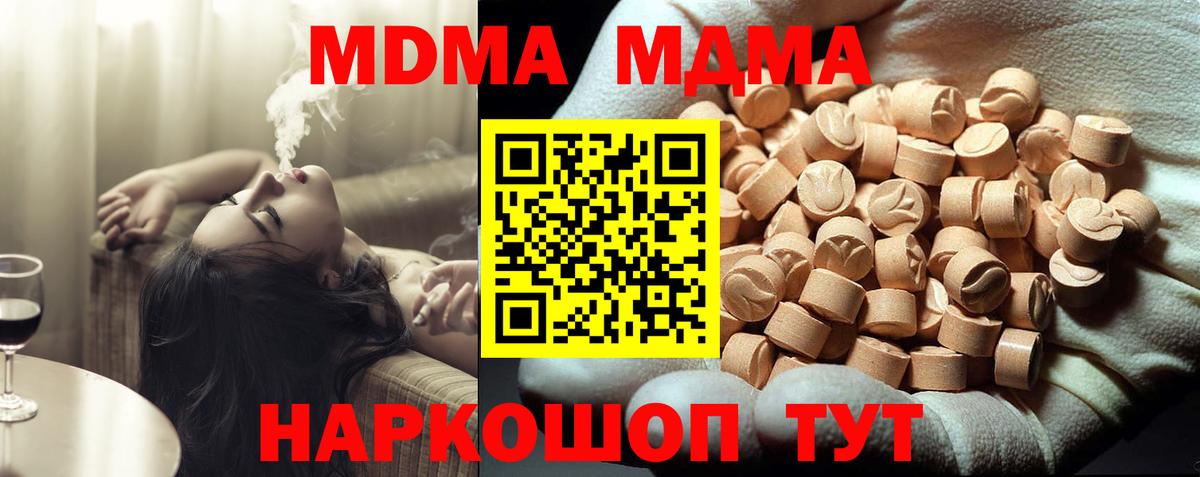 MDMA Molly  Вход с VPN  MDMA кристаллы  Лысьва 