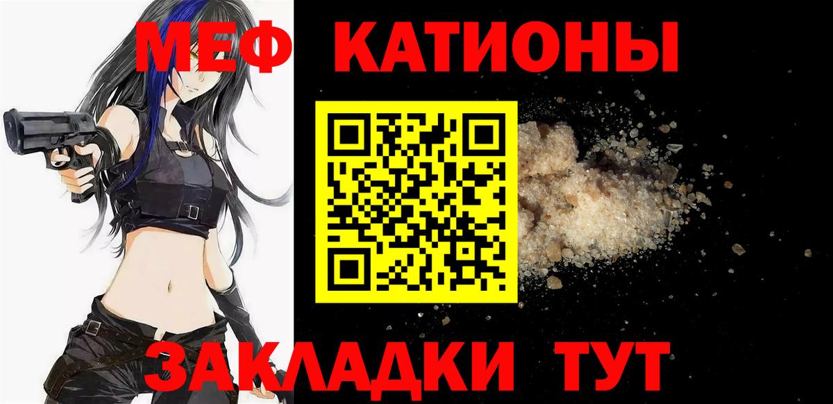 МЯУ-МЯУ мяу мяу  МЕФ мука  Мефедрон  Лысьва  Вход с VPN 