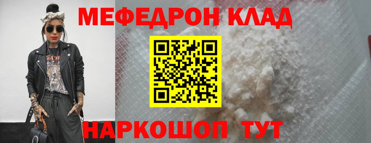Мефедрон Лысьва