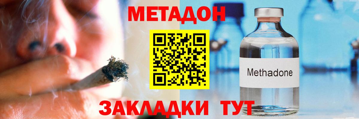 Лысьва  Метадон белоснежный  Метадон methadone  Вход с VPN 