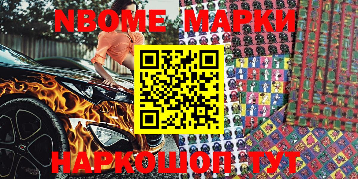 Марки NBOMe 1,5мг  Вход с VPN  Марки N-bome  Лысьва 