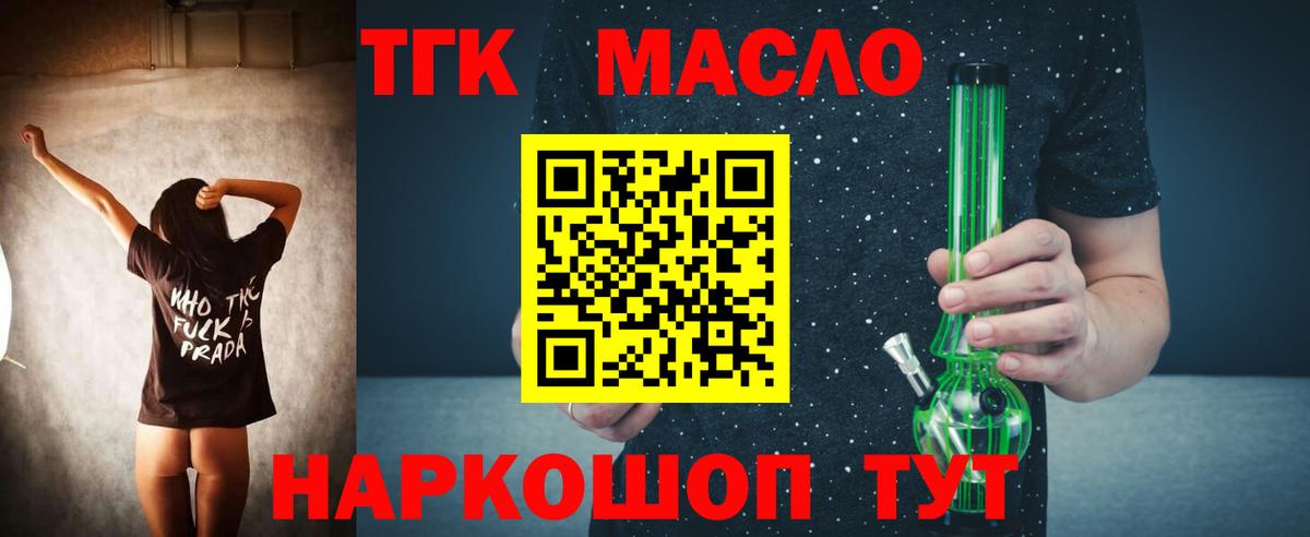 Дистиллят ТГК вейп с тгк Лысьва