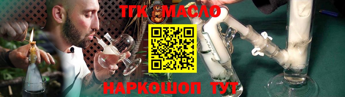 хочу   Вход с VPN  Дистиллят ТГК концентрат  Лысьва  Дистиллят ТГК вейп 